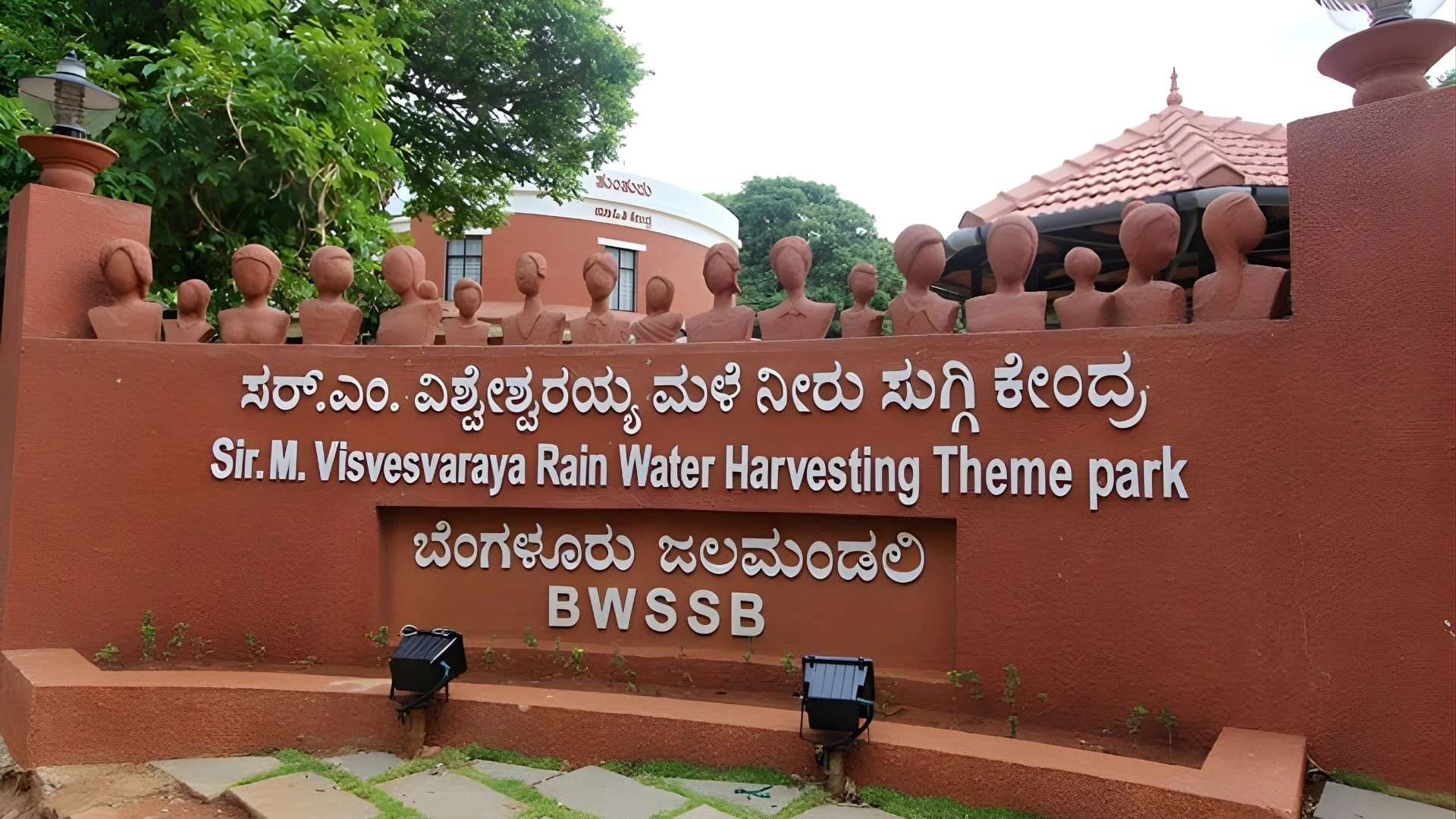 Visvesvaraya Rain Water Harvesting Theme Park&nbsp;